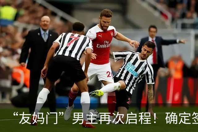 “友妈门”男主再次启程！确定签下新合同，还想再努力一把