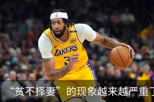 “贫不择妻”的现象越来越严重了