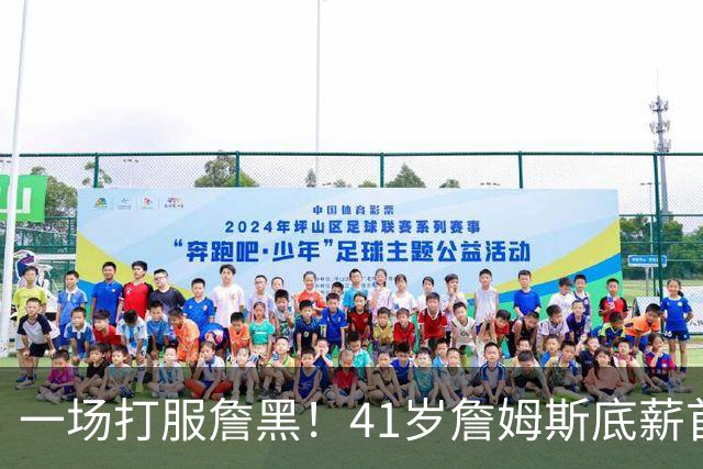 一场打服詹黑！41岁詹姆斯底薪首秀14+9+7，尼克斯戒指之夜变噩梦