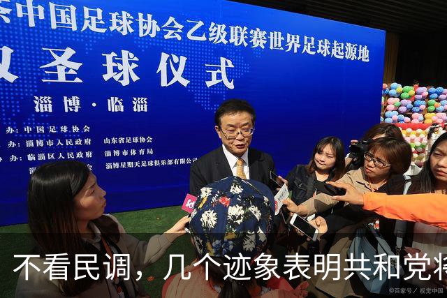 不看民调，几个迹象表明共和党将输掉选举