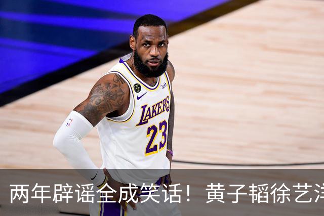 两年辟谣全成笑话！黄子韬徐艺洋官宣生子，爆料居然全是真的