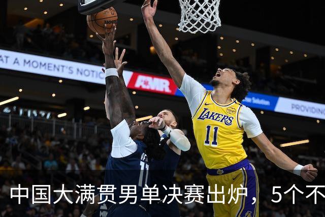 中国大满贯男单决赛出炉，5个不可思议，诞生3个全军覆没