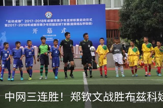 中网三连胜！郑钦文战胜布兹科娃晋级16强