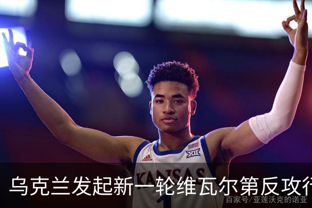 乌克兰发起新一轮维瓦尔第反攻行动！俄军败退北顿涅茨河以西
