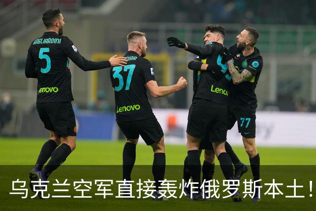 乌克兰空军直接轰炸俄罗斯本土！摧毁库尔斯克大桥
