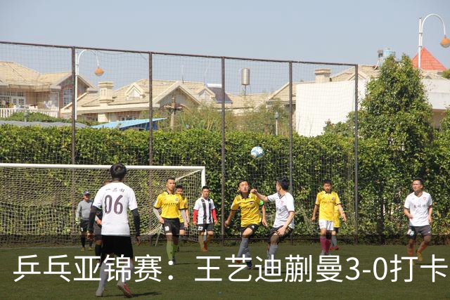 乒乓亚锦赛：王艺迪蒯曼3-0打卡进决赛！陈熠组合轰18-16，1-1追平张本美和组合！
