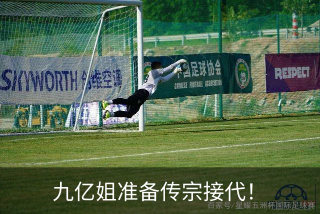 九亿姐准备传宗接代！