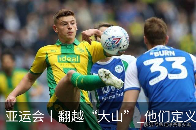 亚运会丨翻越“大山” 他们定义中国铁三新高度