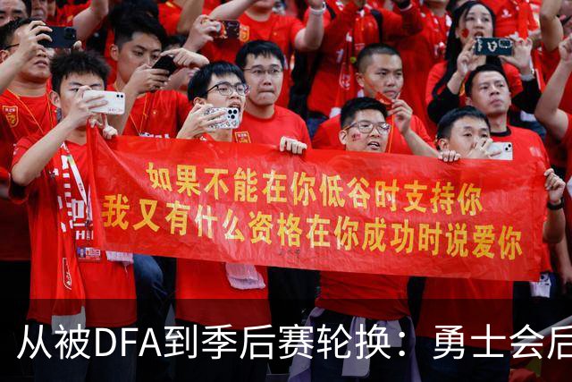 从被DFA到季后赛轮换：勇士会后悔失去佩雷斯吗？