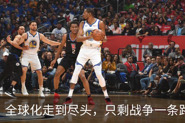 全球化走到尽头，只剩战争一条路？中国会成为唯一幸存者吗？