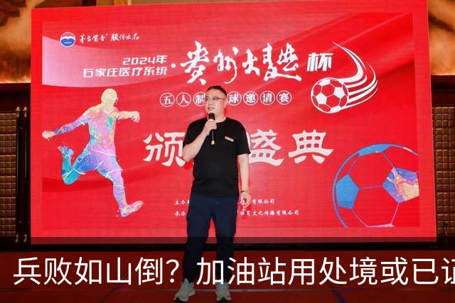 兵败如山倒？加油站用处境或已证明：油车，真的越来越没活路了！