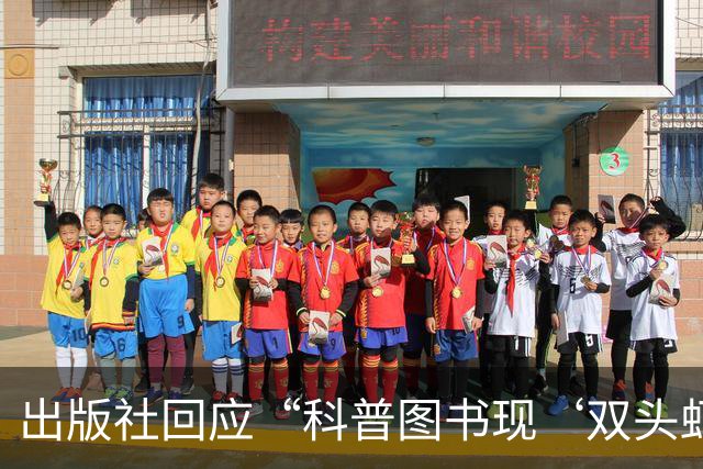 出版社回应“科普图书现‘双头虾’图片”：正通知全网下架并召回涉事图书，已购读者可申请退货