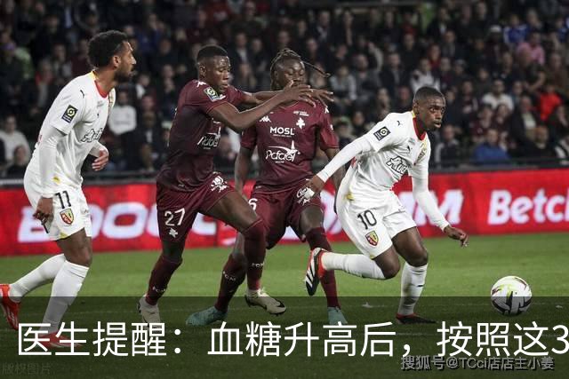医生提醒：血糖升高后，按照这3个步骤进行调整，很快就能降下来