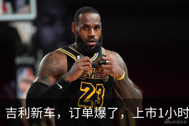 吉利新车，订单爆了，上市1小时大定突破14663台！