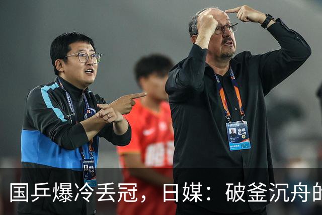 国乒爆冷丢冠，日媒：破釜沉舟的张本智和，以3-0击败世界第一王楚钦！程靖淇感慨：温瑞博很无助