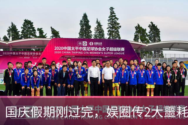 国庆假期刚过完，娱圈传2大噩耗！洪剑涛交代后事，何赛飞太意外