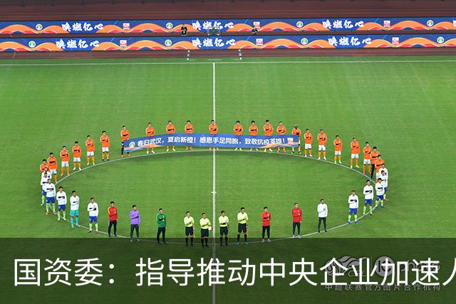 国资委：指导推动中央企业加速人工智能在制造业各领域普及应用