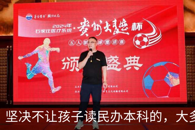 坚决不让孩子读民办本科的，大多是这4类家长，清醒得让人佩服