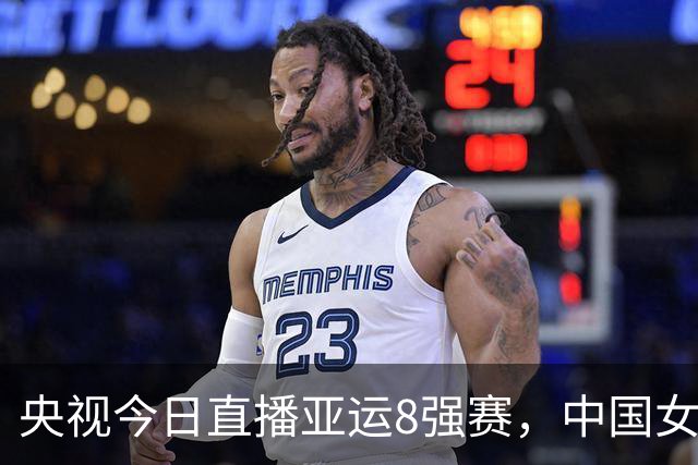 央视今日直播亚运8强赛，中国女排迎战越南，宇队发声，期待半决赛复仇