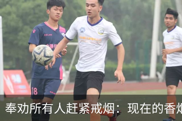 奉劝所有人赶紧戒烟：现在的香烟，和20年前根本不是一个东西！