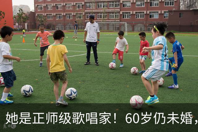 她是正师级歌唱家！60岁仍未婚，父母去世后才想当妈的她怎样了？