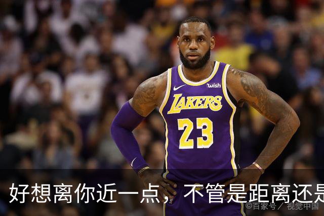 好想离你近一点，不管是距离还是心
