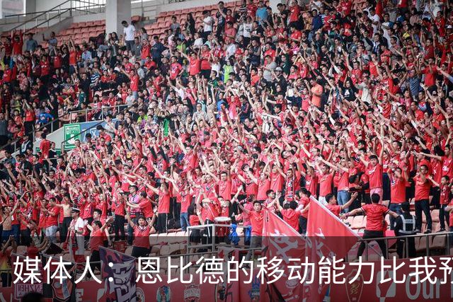 媒体人：恩比德的移动能力比我预想中要好 马克西既能防又能串联