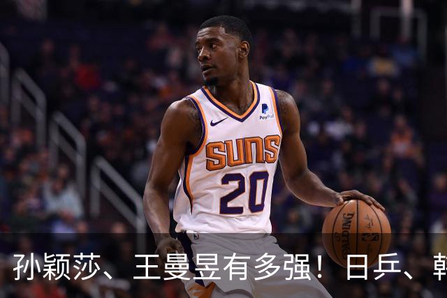 孙颖莎、王曼昱有多强！日乒、韩乒给她们起的外号，张本美和哭了