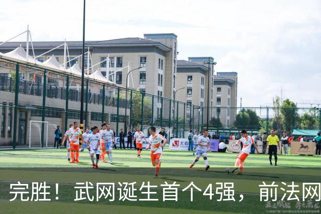 完胜！武网诞生首个4强，前法网冠军掀翻11号种子，郑钦文新消息