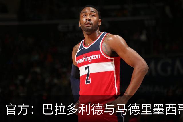 官方：巴拉多利德与马德里墨西哥FC达成合作协议