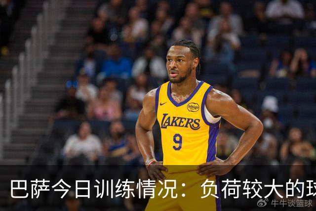 巴萨今日训练情况：负荷较大的球员在健身房恢复，其他人正常训练