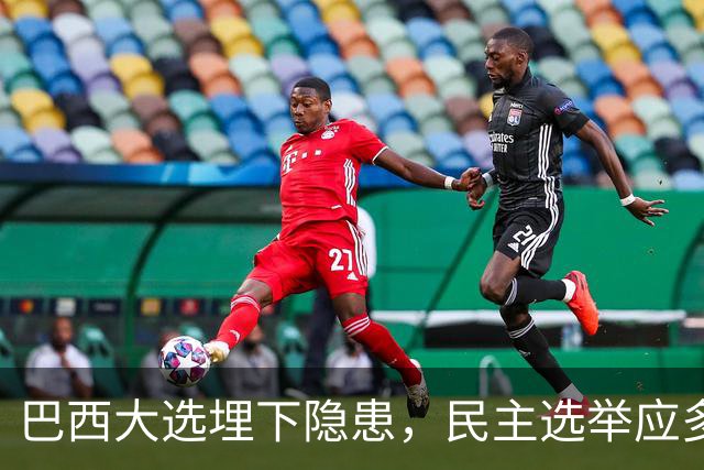 巴西大选埋下隐患，民主选举应多看以色列