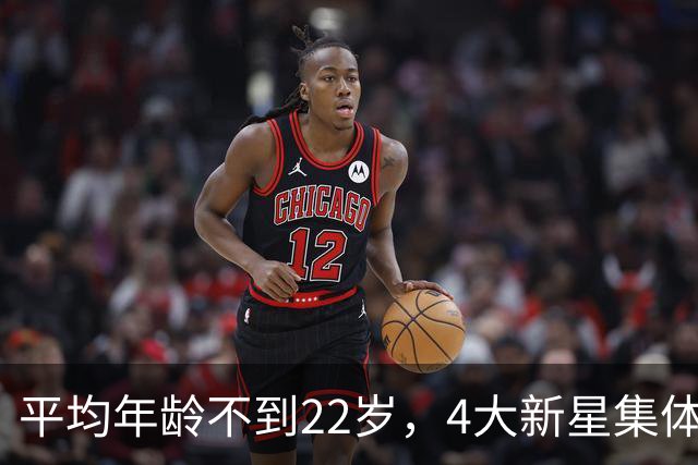 平均年龄不到22岁，4大新星集体爆发！比起亚运会进四强，更让国足球迷高兴