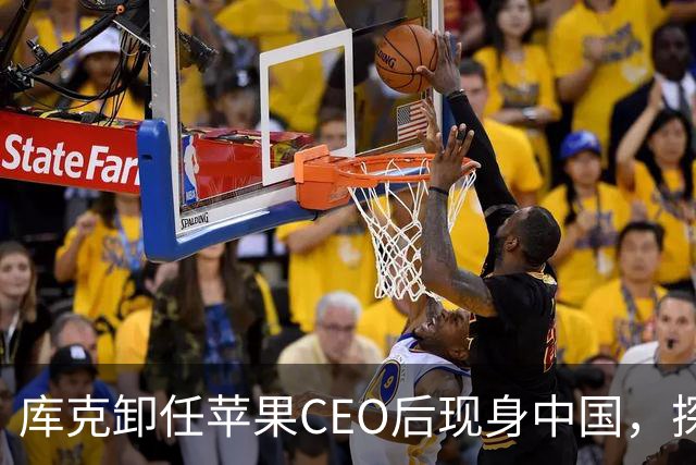 库克卸任苹果CEO后现身中国，探班咏春短片拍摄现场，对咏春拳法表示惊叹，称钟爱中国传统艺术：舞狮、书法都“太棒了”