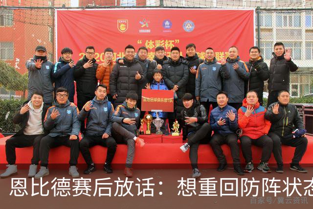 恩比德赛后放话：想重回防阵状态，还建议詹姆斯去防唐斯