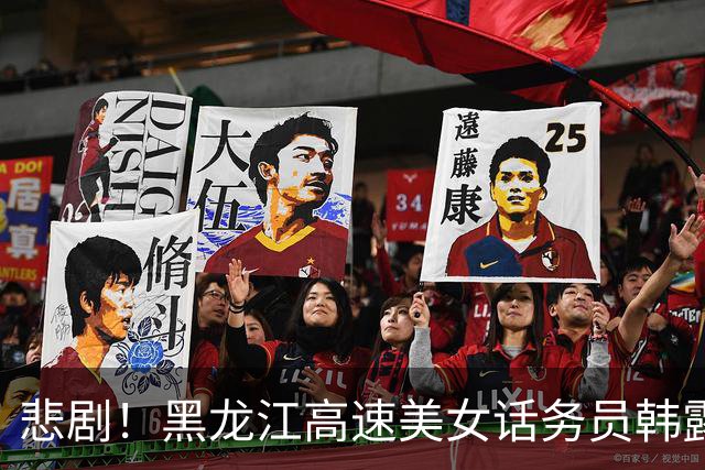 悲剧！黑龙江高速美女话务员韩露去世，年仅36岁，生前烟酒不沾，丈夫悲痛发文