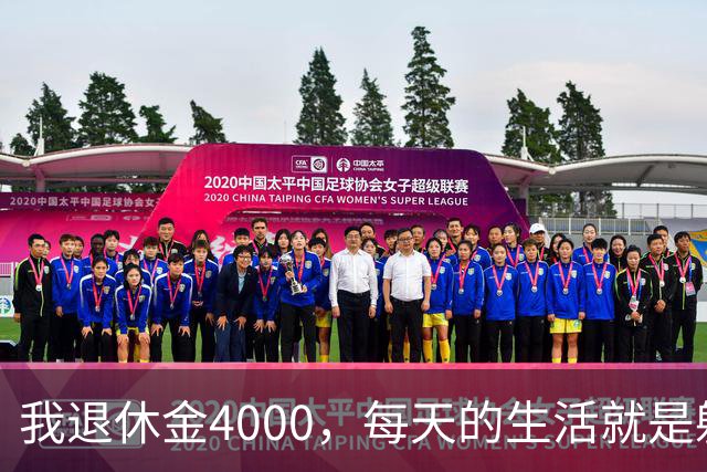 我退休金4000，每天的生活就是躺平，感觉有点无聊，想上班又怕累，好纠结