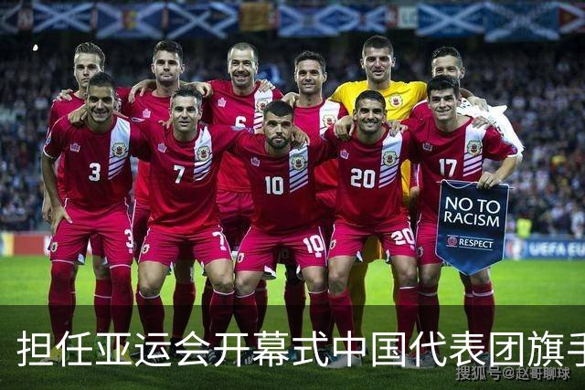 担任亚运会开幕式中国代表团旗手，男篮胡明轩回应输日本20分：我们没有对手拼得凶