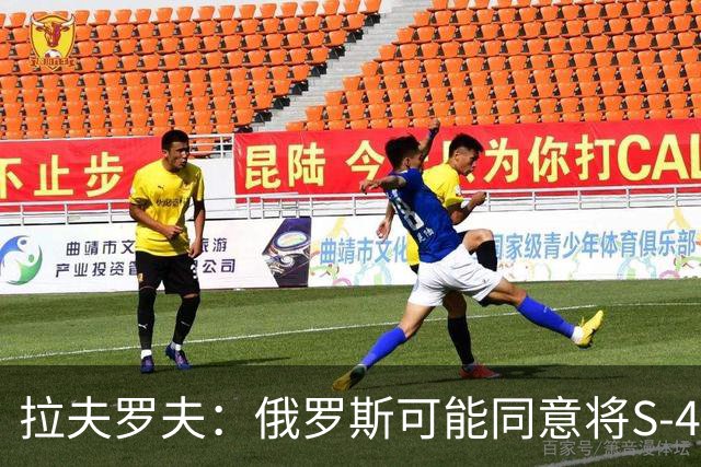 拉夫罗夫：俄罗斯可能同意将S-400系统从土耳其转移给友好国家