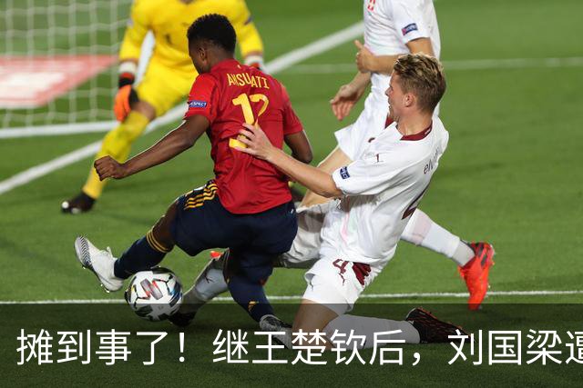 摊到事了！继王楚钦后，刘国梁遭48页举报信曝光，国际乒联立案