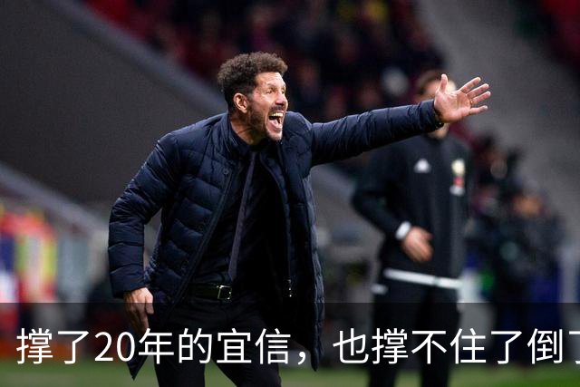 撑了20年的宜信，也撑不住了倒了