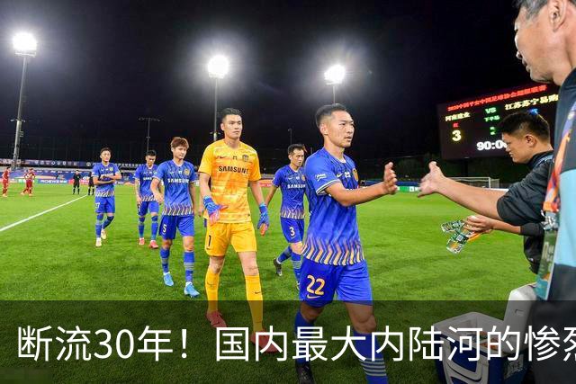 断流30年！国内最大内陆河的惨烈消亡史，如今治理25年效果如何？