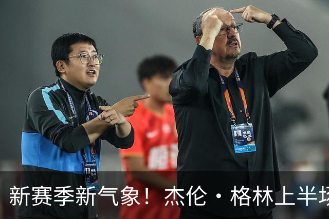 新赛季新气象！杰伦·格林上半场11中6&三分5中3 砍下16分3助