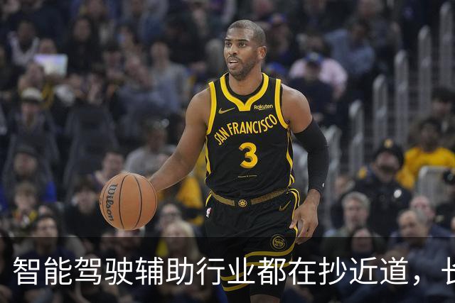 智能驾驶辅助行业都在抄近道，长安启源Q06为什么选了最远的那条？