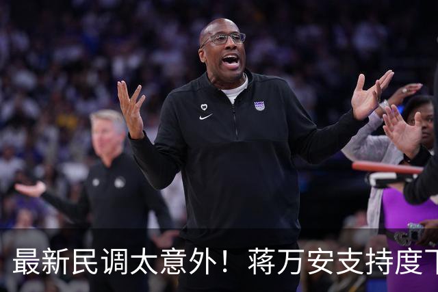 最新民调太意外！蒋万安支持度下滑原因找到，郑丽文预言再次应验