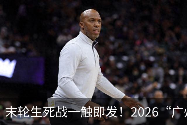 末轮生死战一触即发！2026“广州农商银行·乡村振兴杯”第四届广州千村足球锦标赛番禺区预选赛小组赛第四轮战报出炉