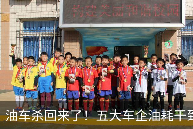 油车杀回来了！五大车企油耗干到3升，买插混的人已经坐不住了