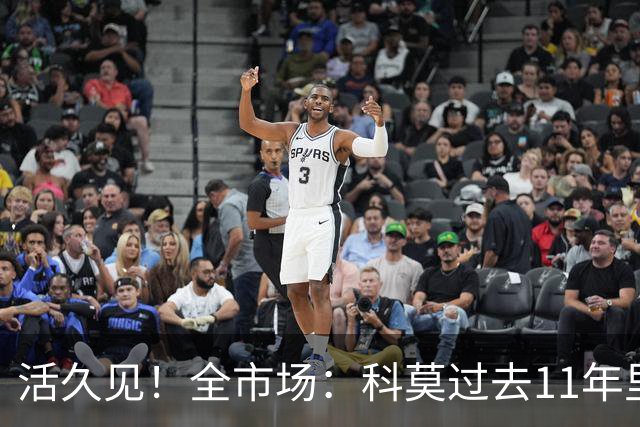 活久见！全市场：科莫过去11年里没有卖出任何青训球员，收入为0