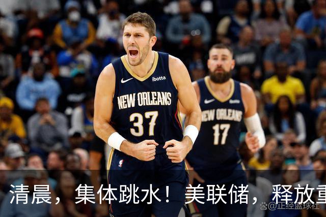 清晨，集体跳水！美联储，释放重磅信号！