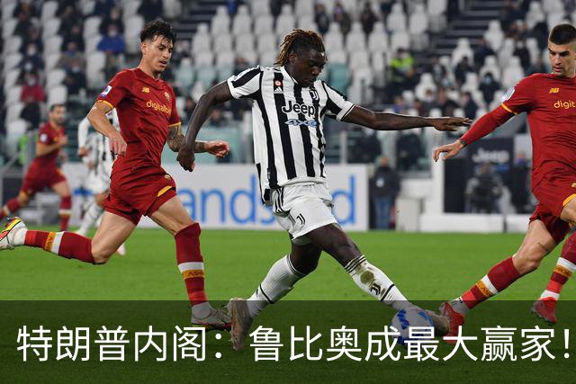 特朗普内阁：鲁比奥成最大赢家！